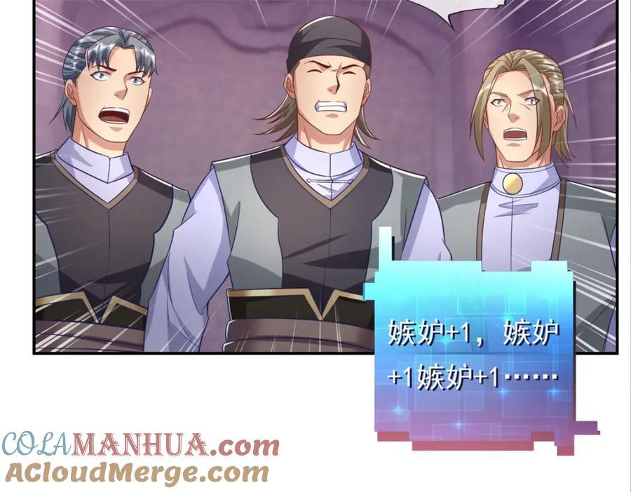 第87话 适可而止51