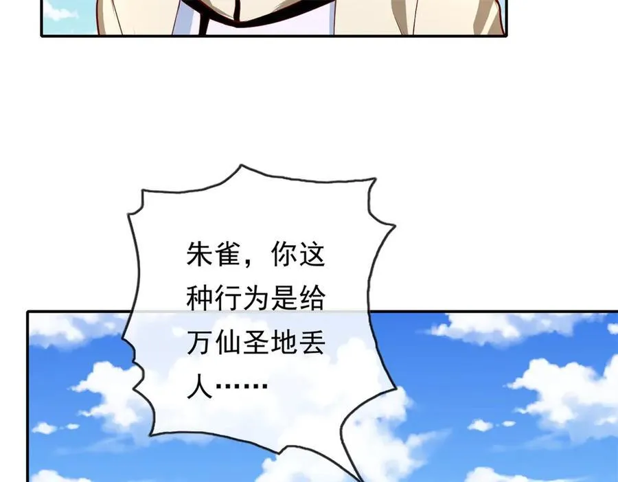 第147话 共抗魔族35