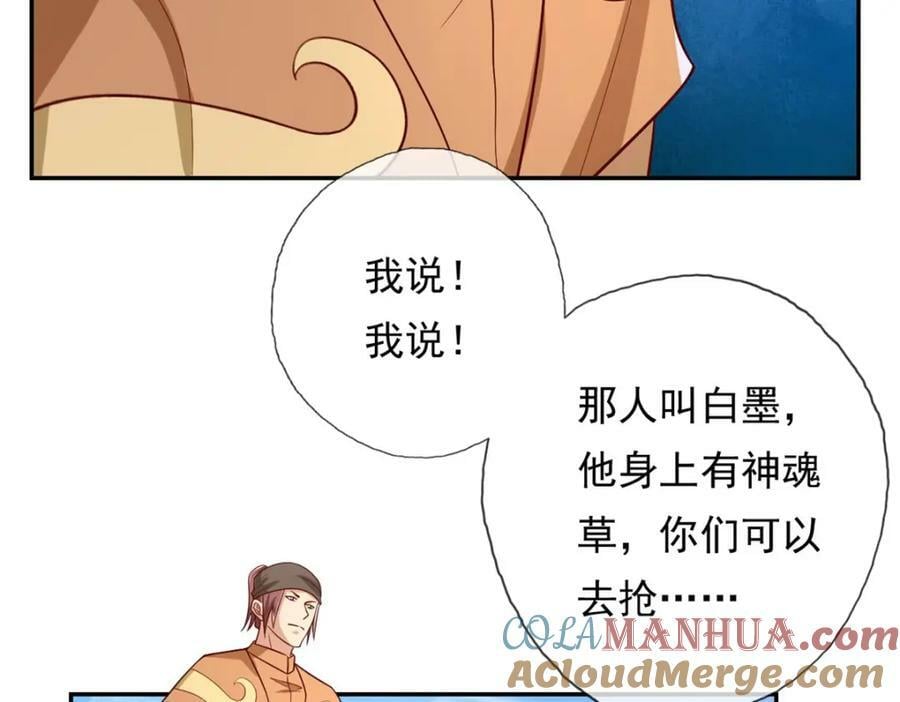 第64话 漏网之鱼27