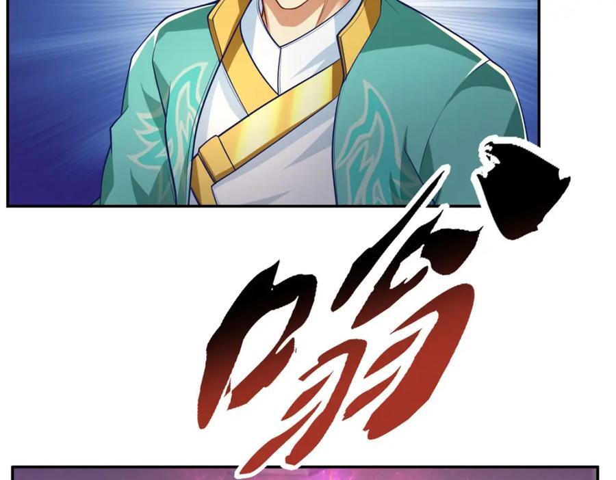 第83话 地级功法43