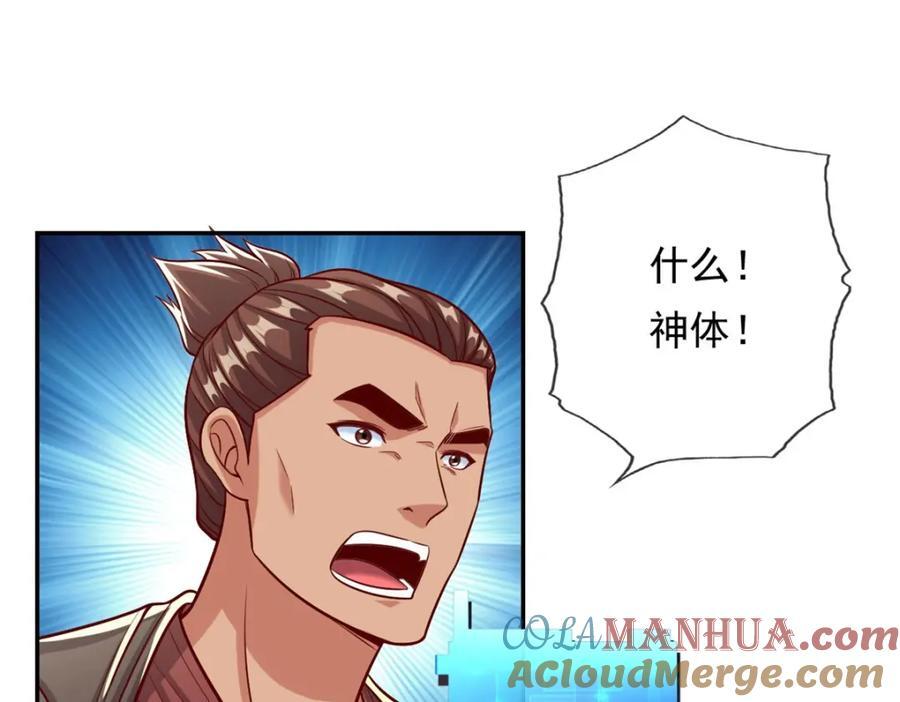 第75话 寿元将尽3