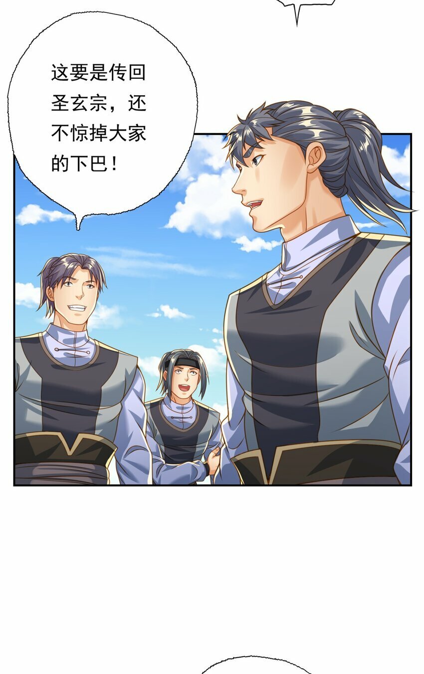 第56话 主动进攻10