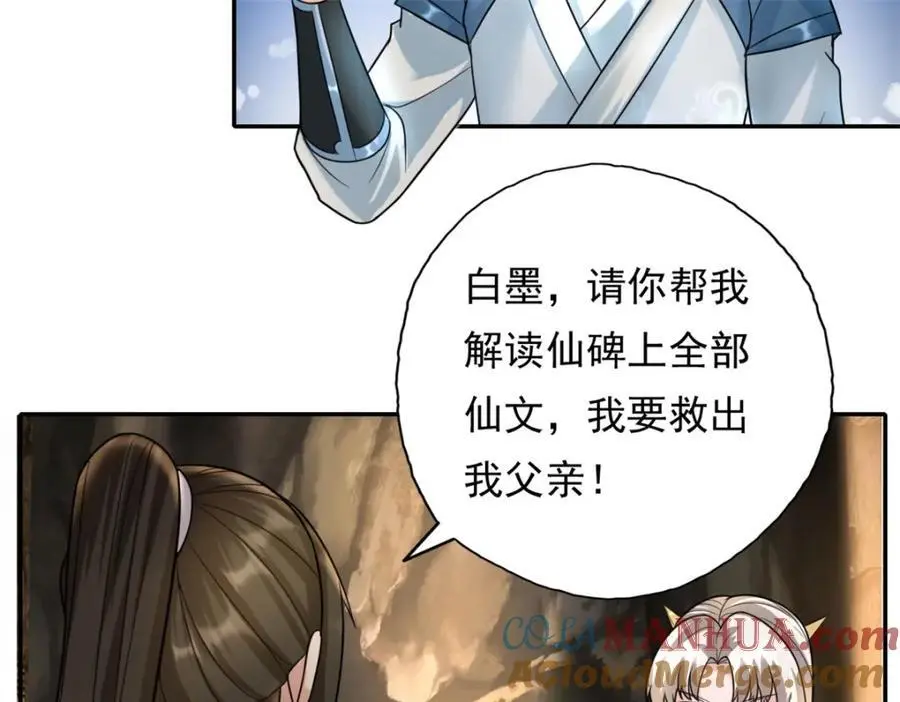 第117话 来不及了6