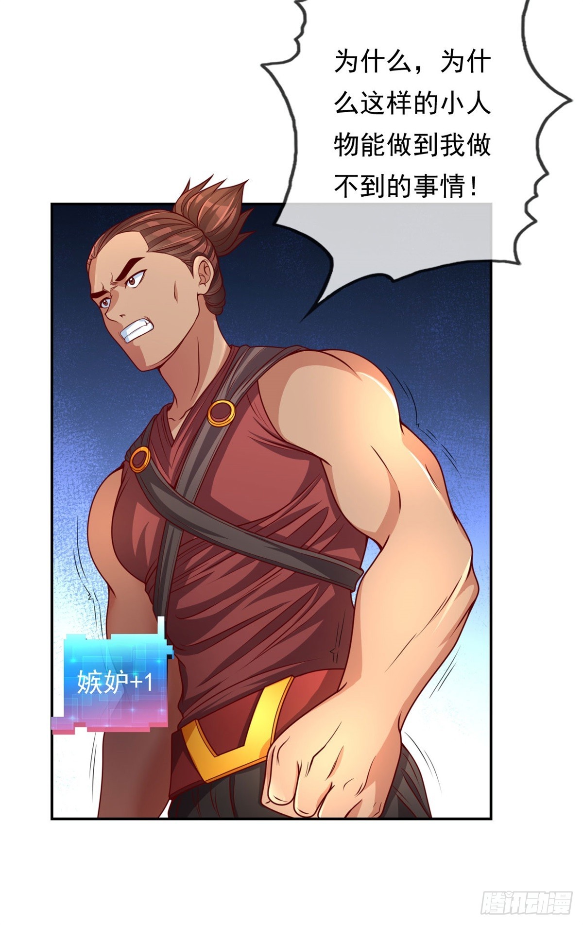 第5话 坚决不改20