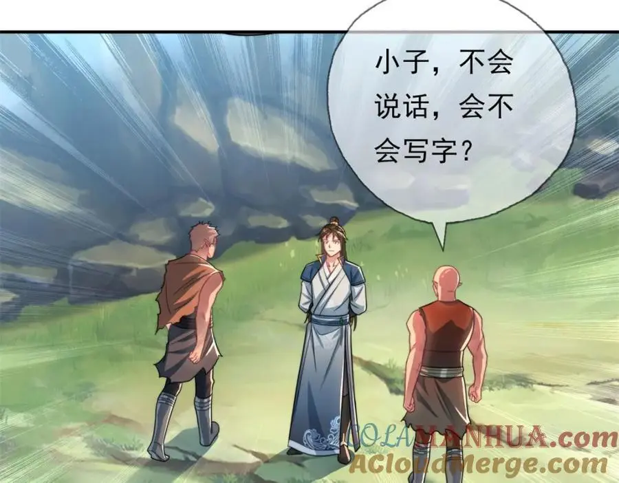 第109话 也就那样33