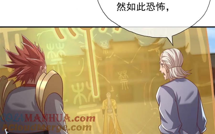 第71话 以一敌三51