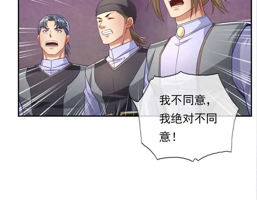 第87话 适可而止46