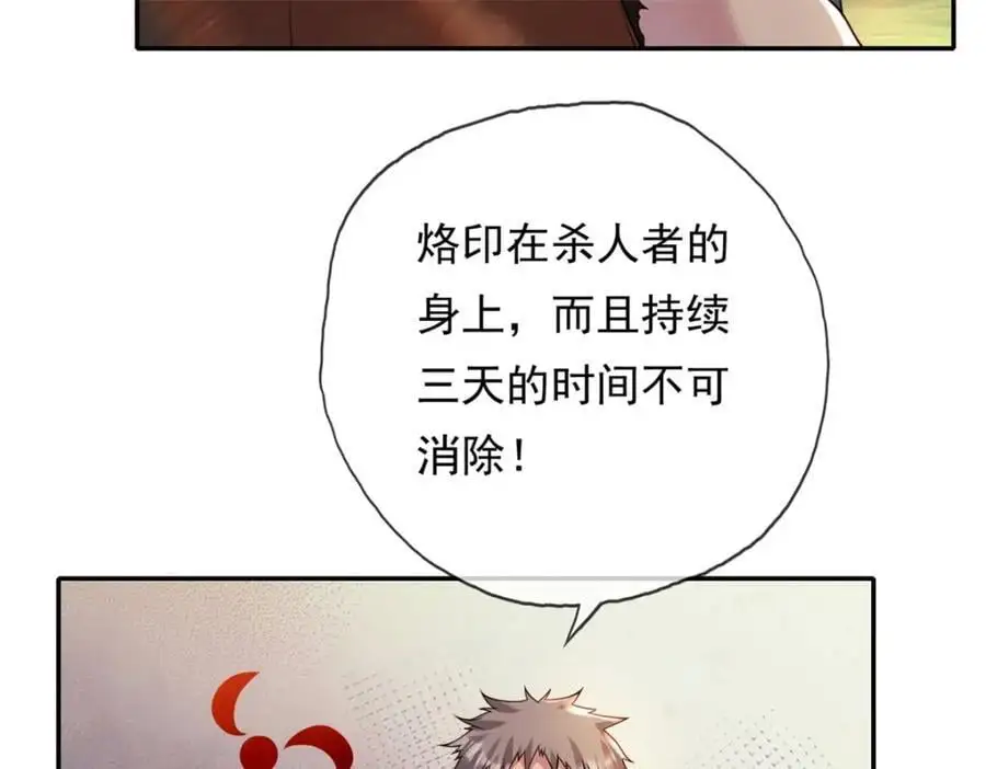 第110话 魔血标记10