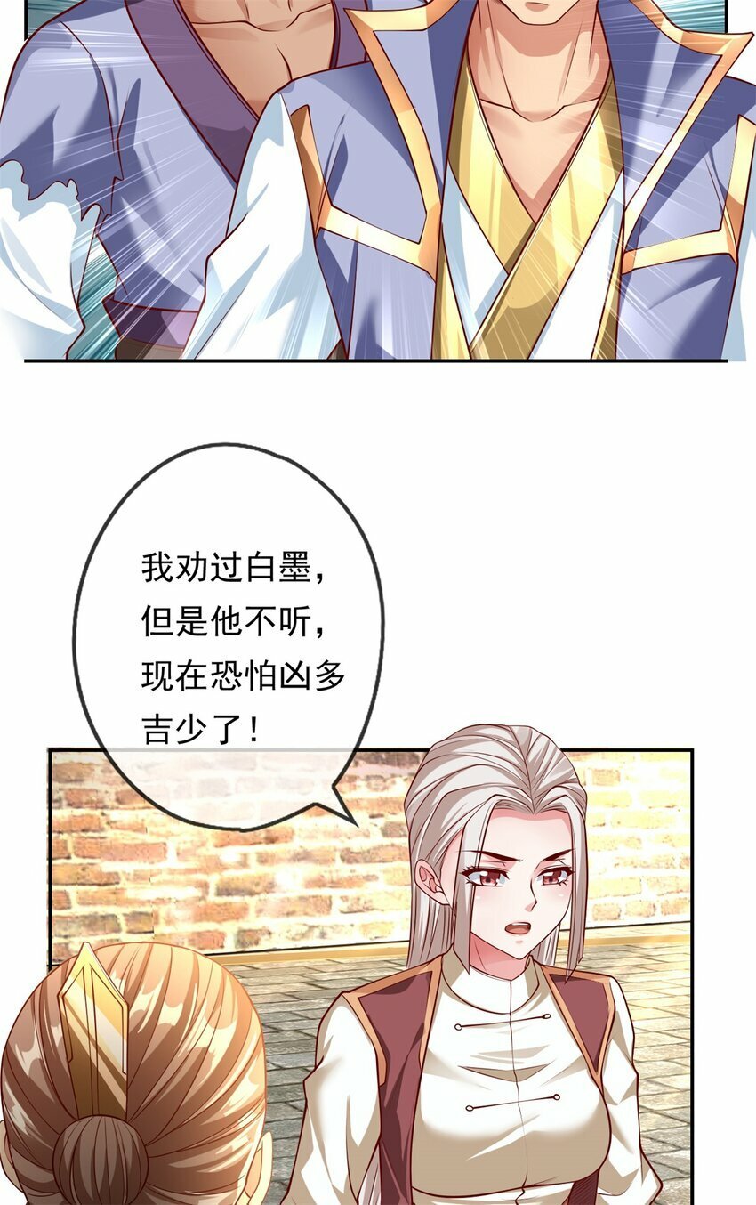 第50话 可笑至极6