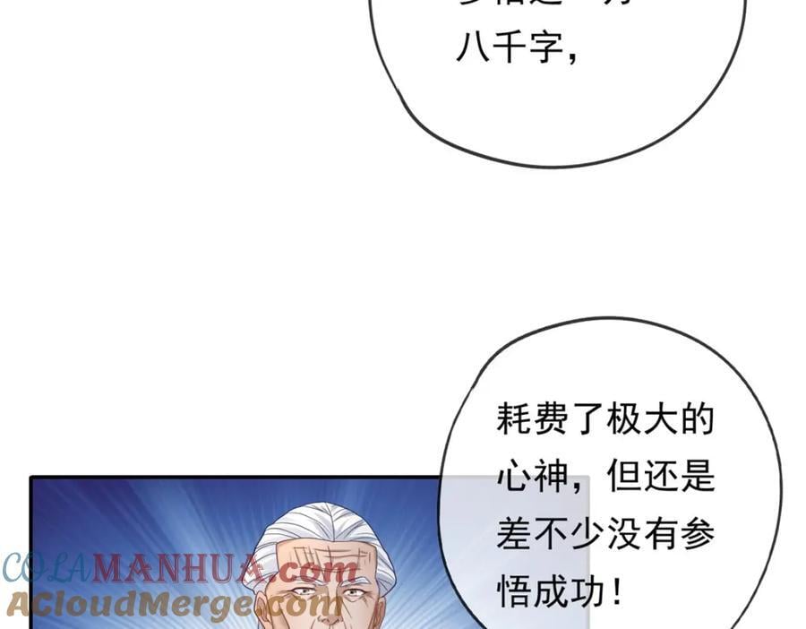 第77话 次数用尽27