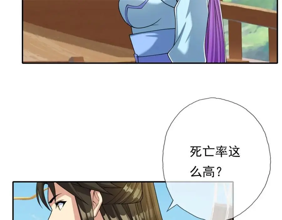 第107话 升仙大会10