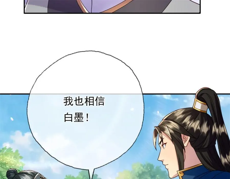第131话 看不起你55