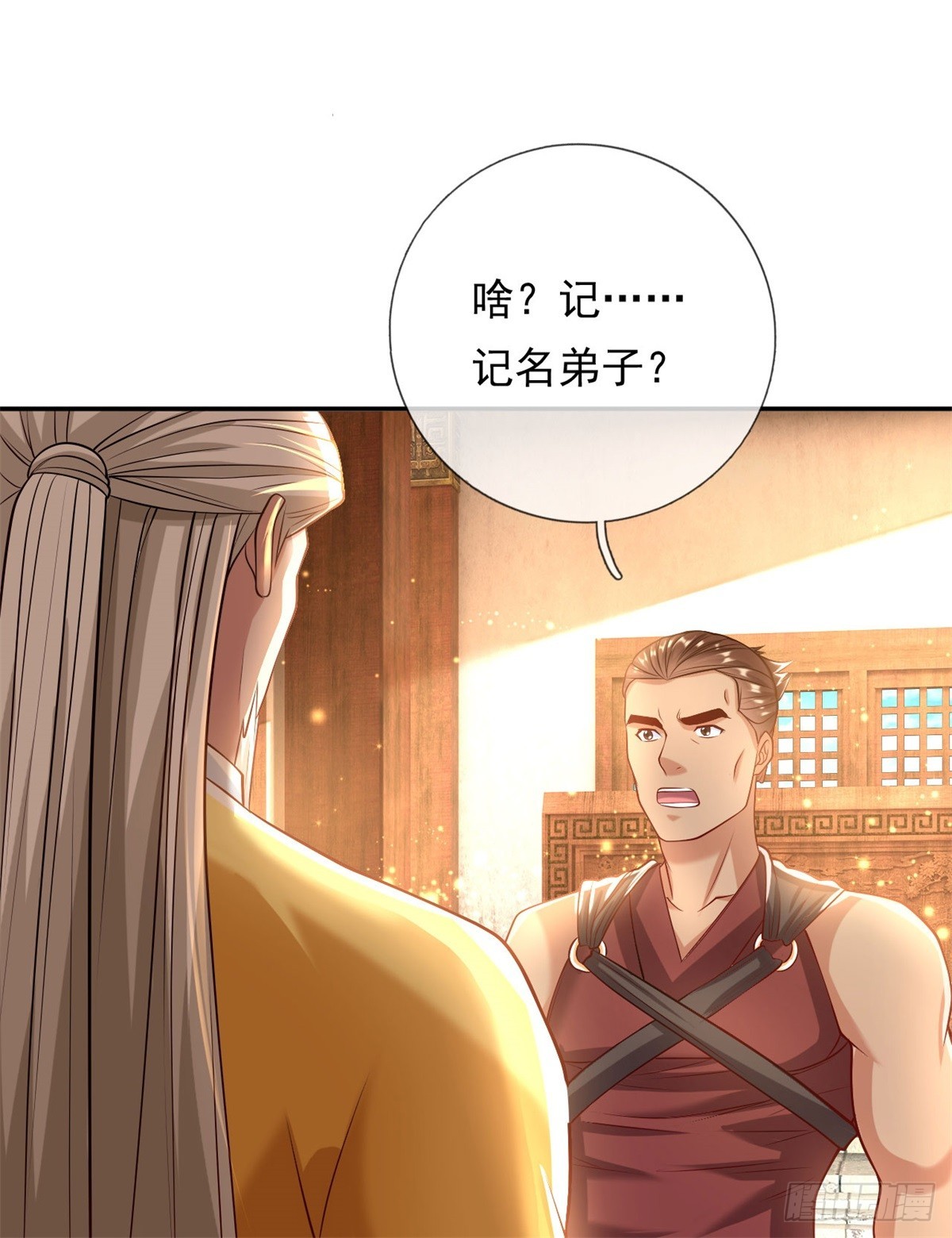 第14话 记名弟子21