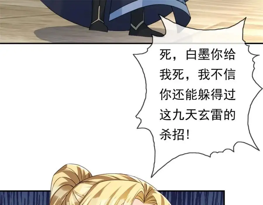 第101话 火力全开47