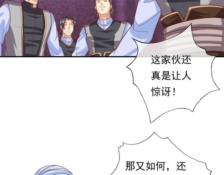 第85话 天级上品41