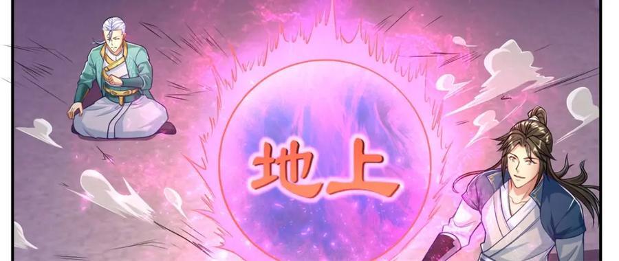 第83话 地级功法44