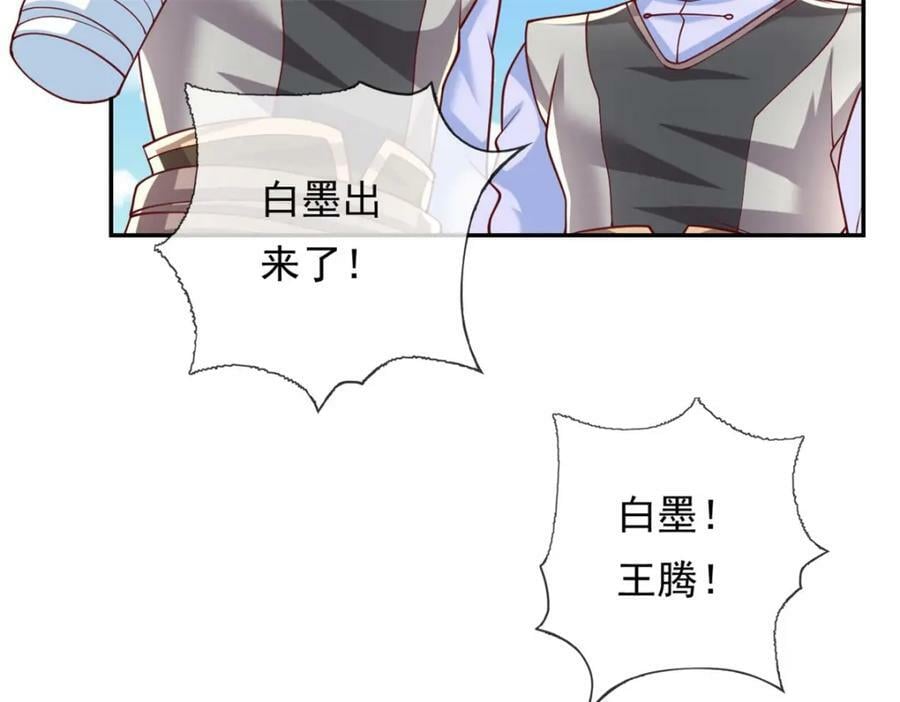 第70话 心腹大患11