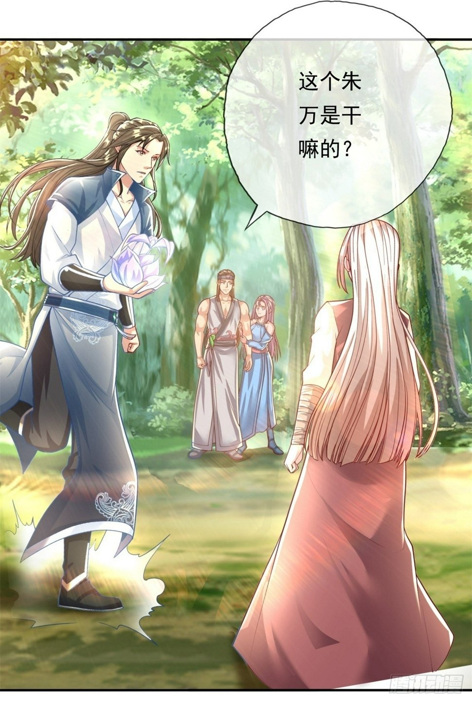 第38话 如我所愿1