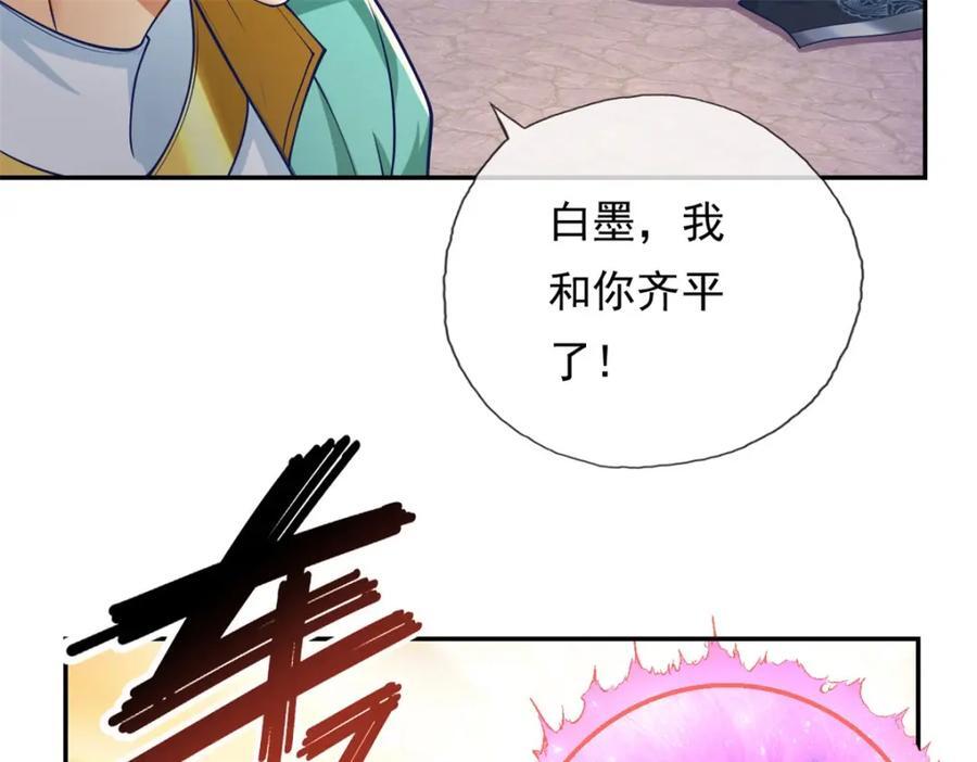 第83话 地级功法34
