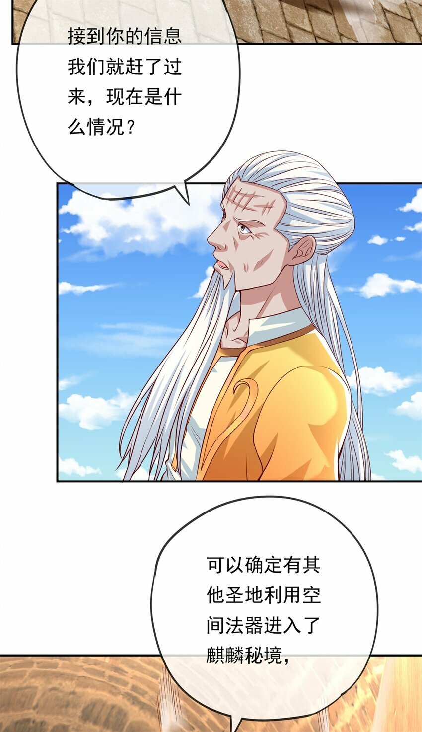 第44话 来此挑衅10