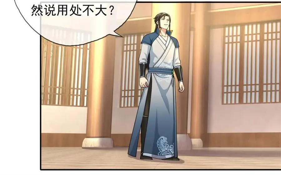 第105话 看透一切46