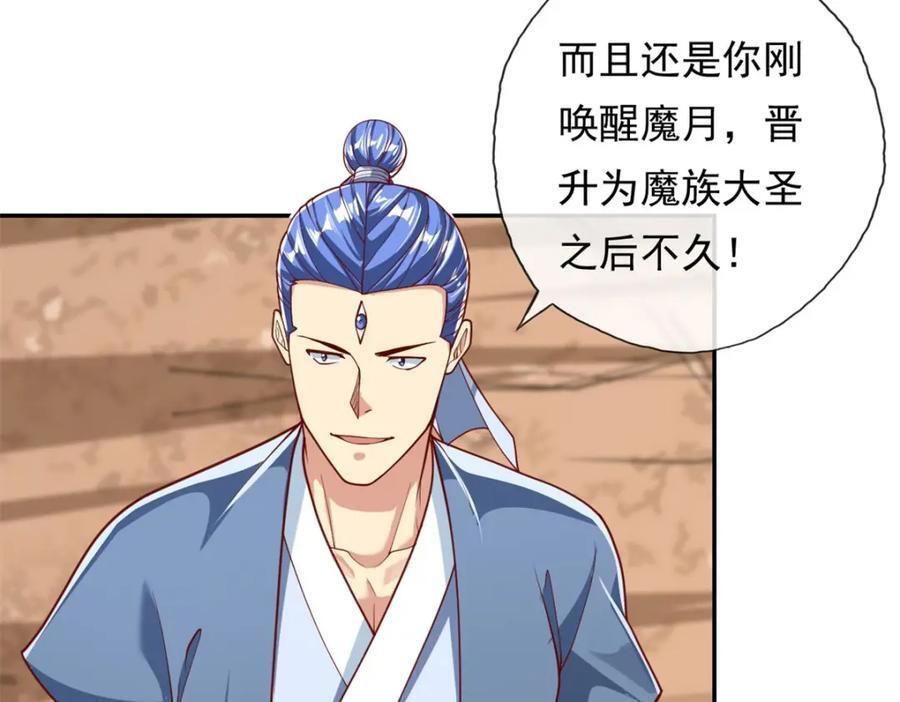 第87话 适可而止10