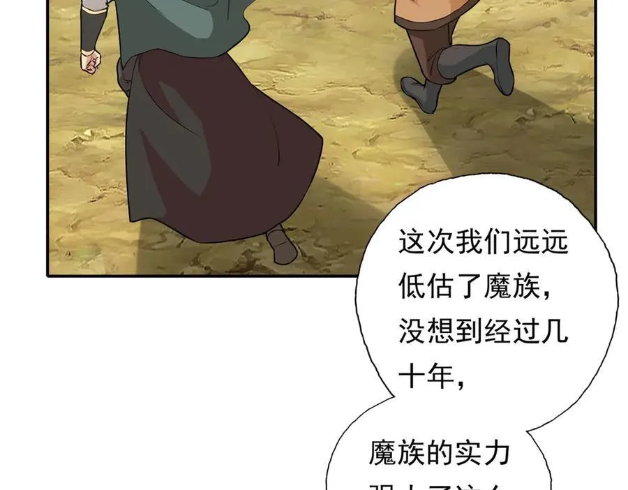 第141话 该有结果28