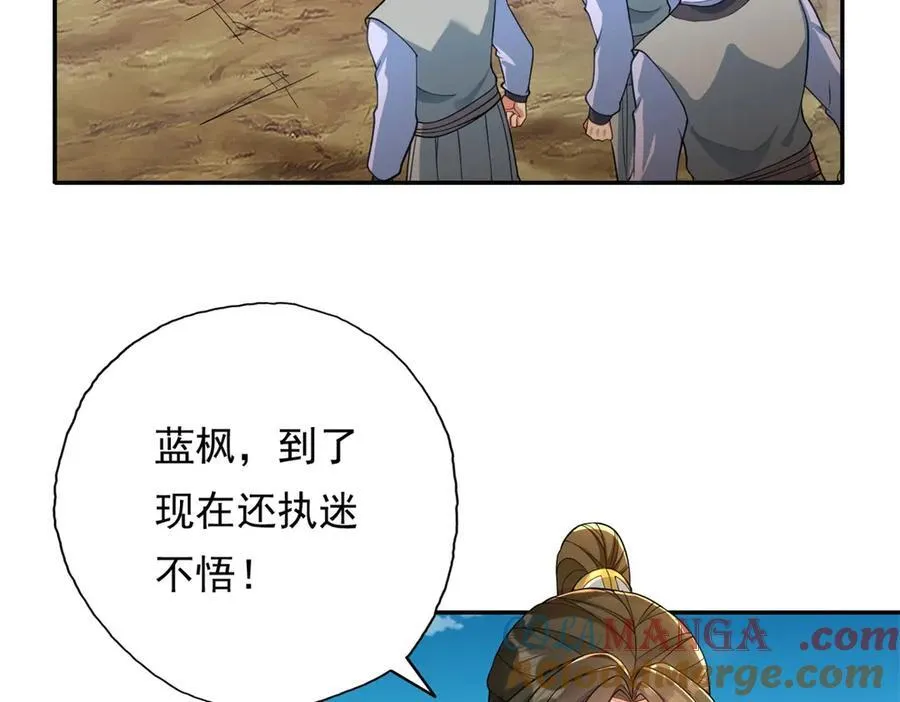 第143话 吸引魔族27