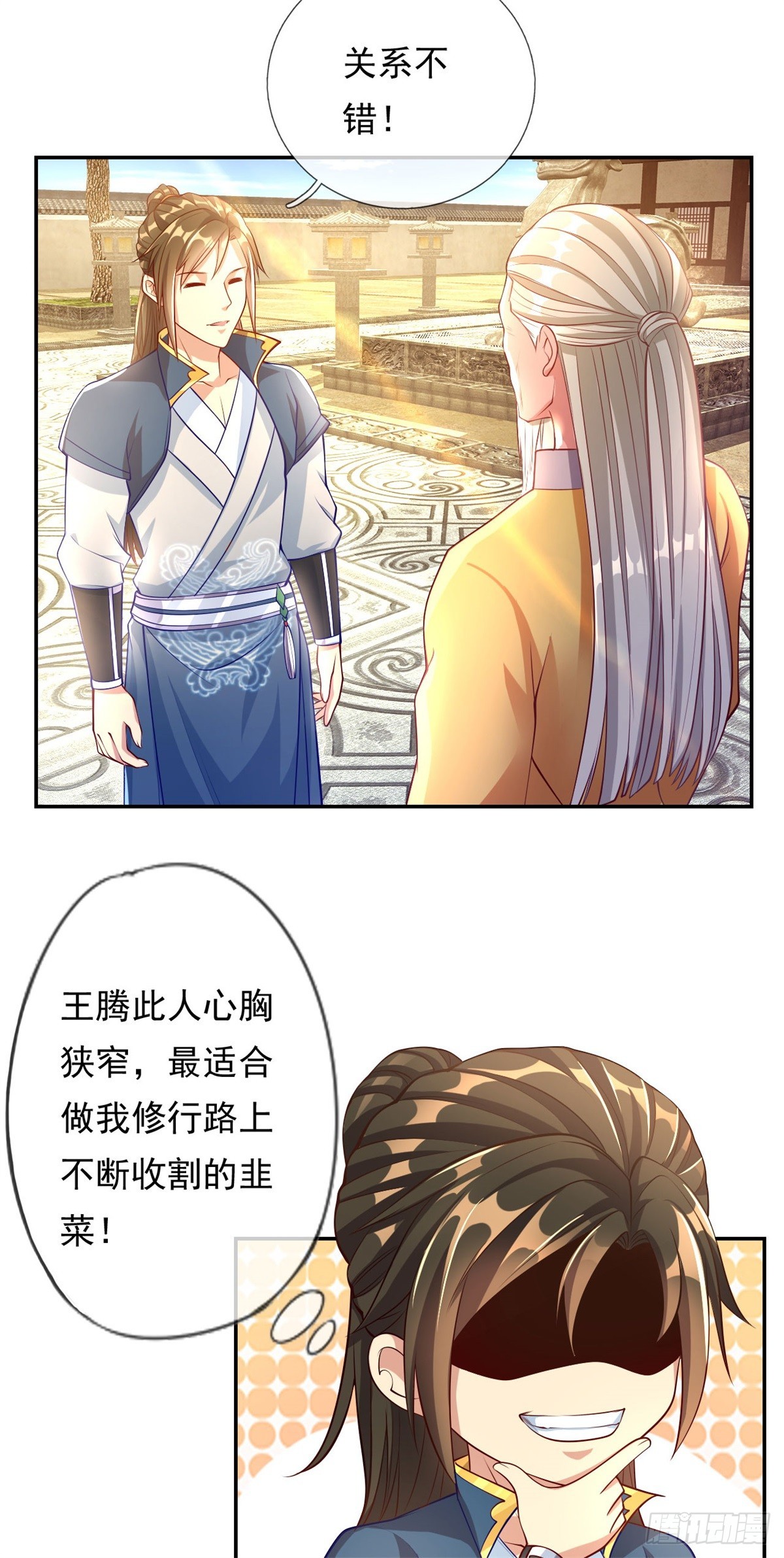 第14话 记名弟子8
