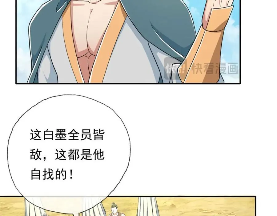 第133话 尽管开战37