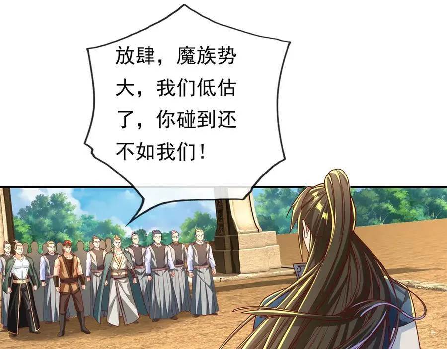 第144话 可以进来37