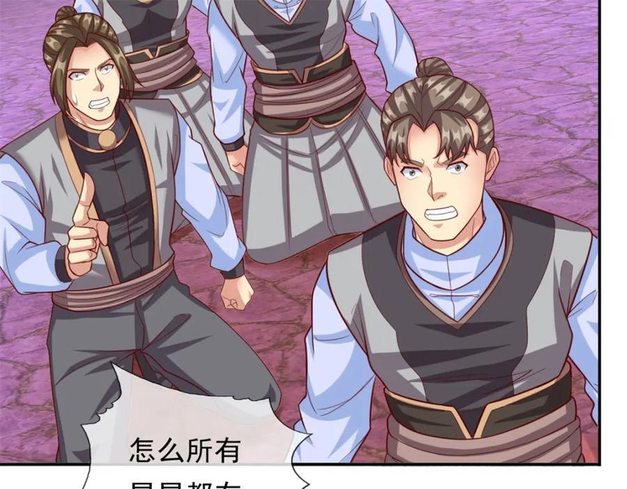 第85话 天级上品46