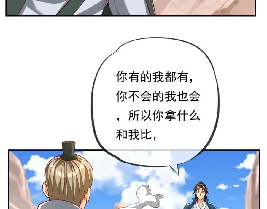 第67话 拿什么比22