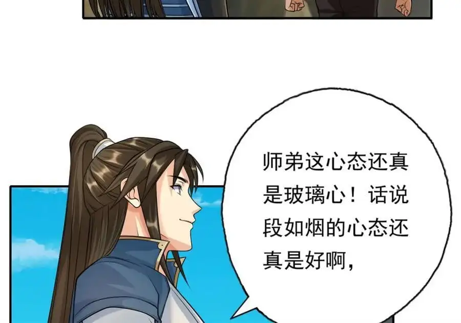 第109话 也就那样11