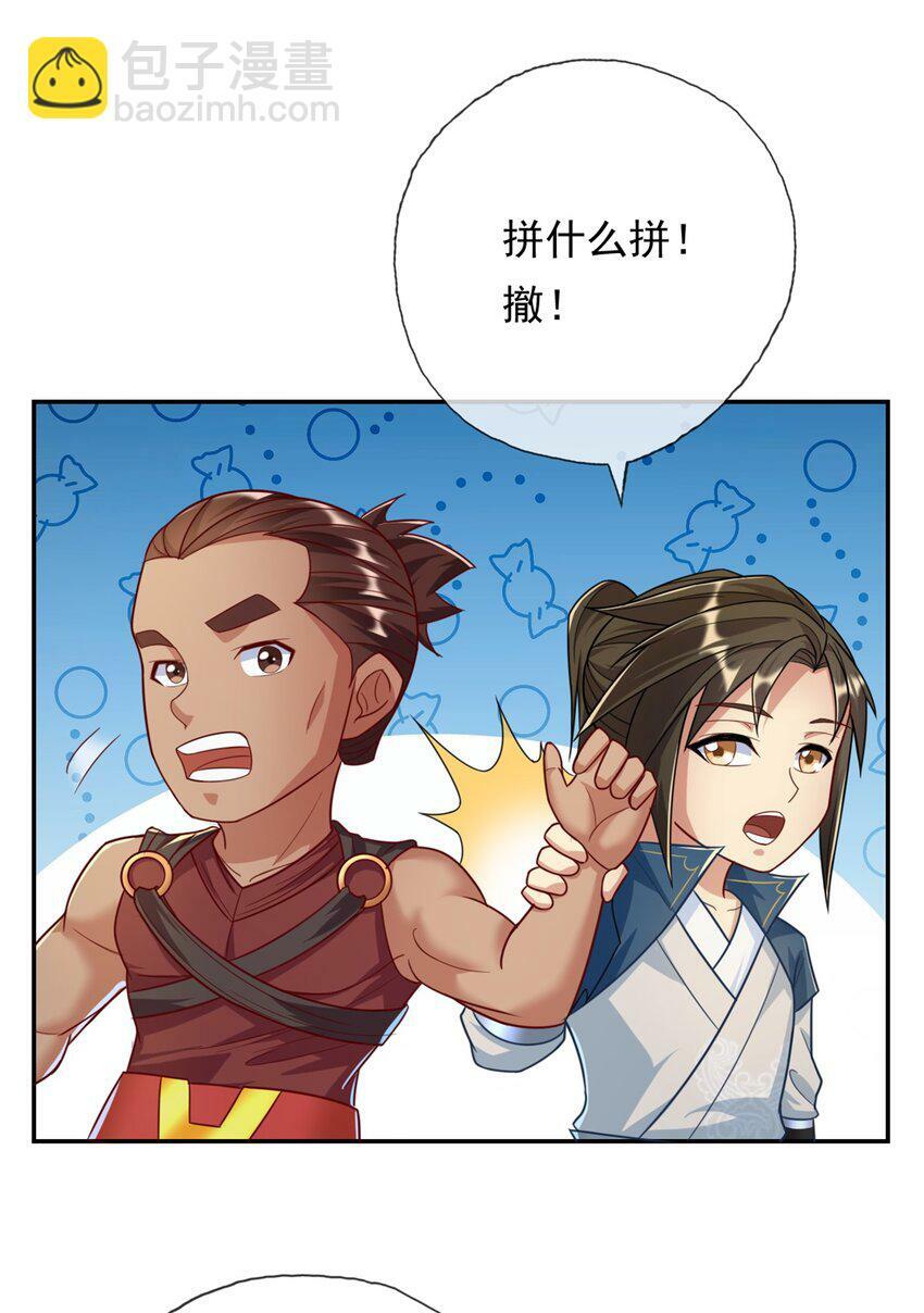 第54话 核心区域17