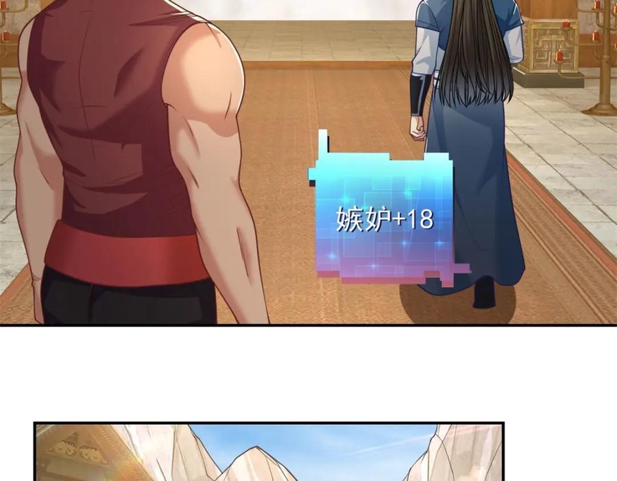 第91话 修炼仙体4