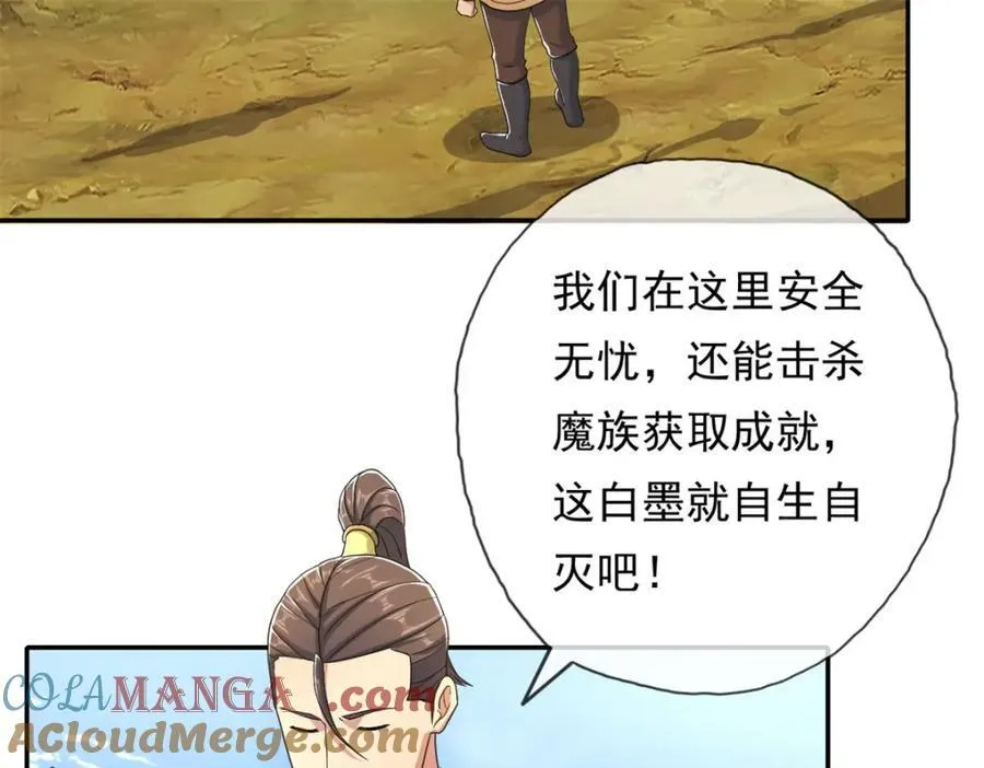 第133话 尽管开战39