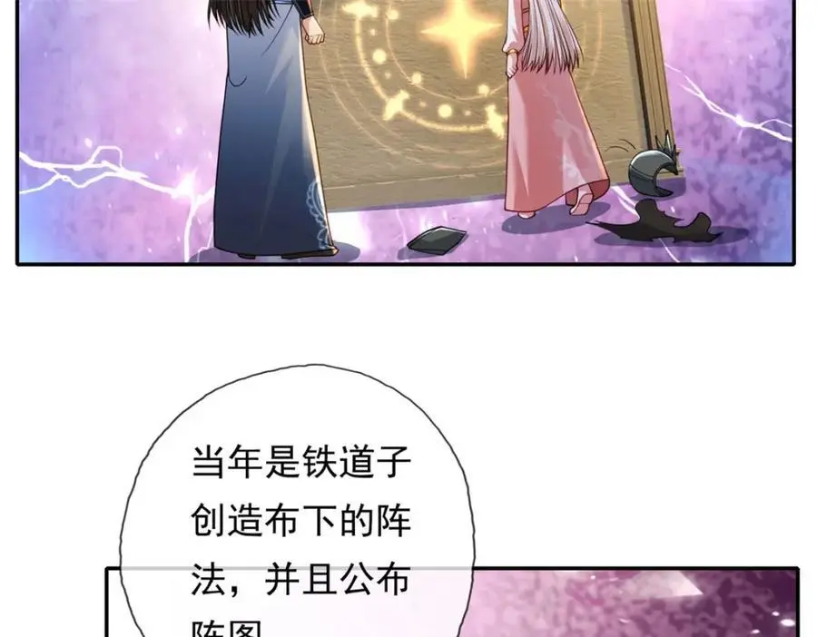 第112话 站好别动16