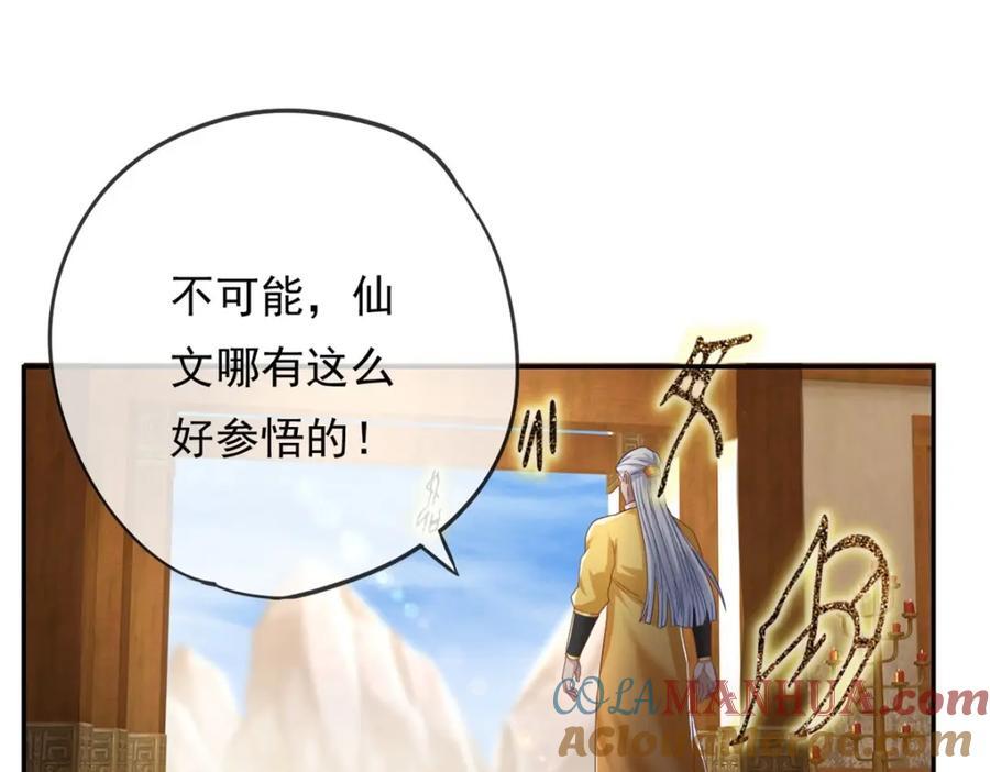 第77话 次数用尽45