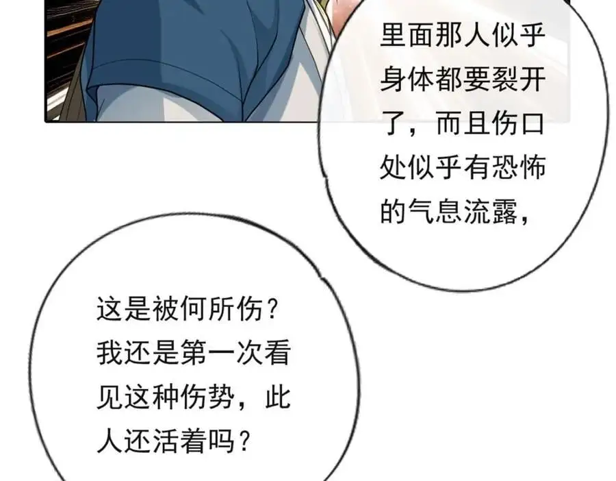 第116话 破解仙碑8