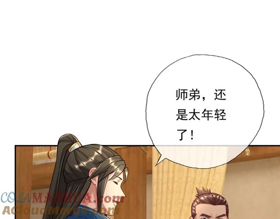 第90话 端茶倒水66