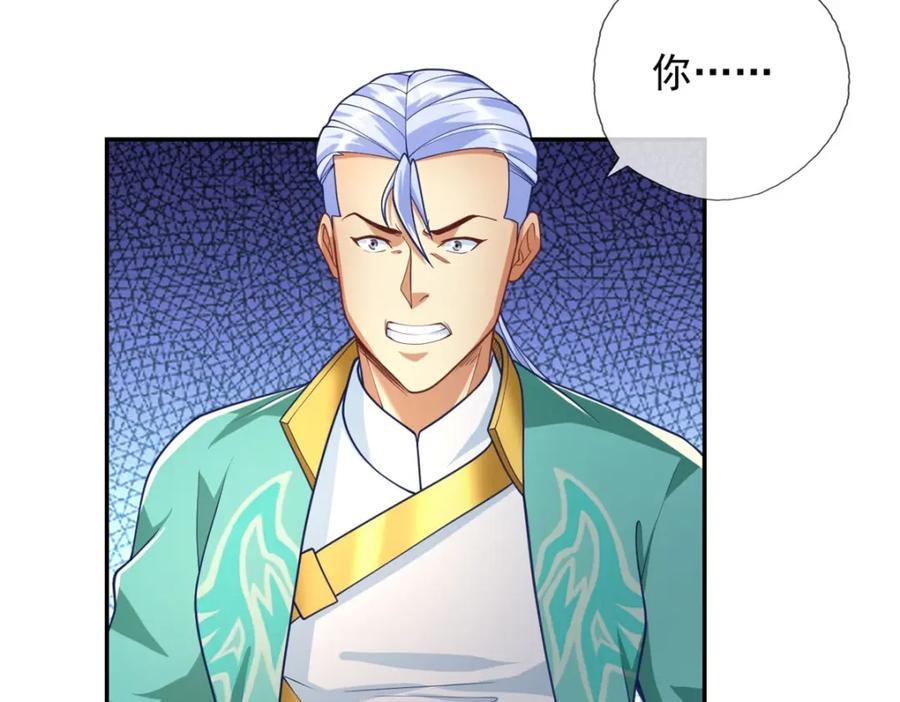 第80话 引发众怒22