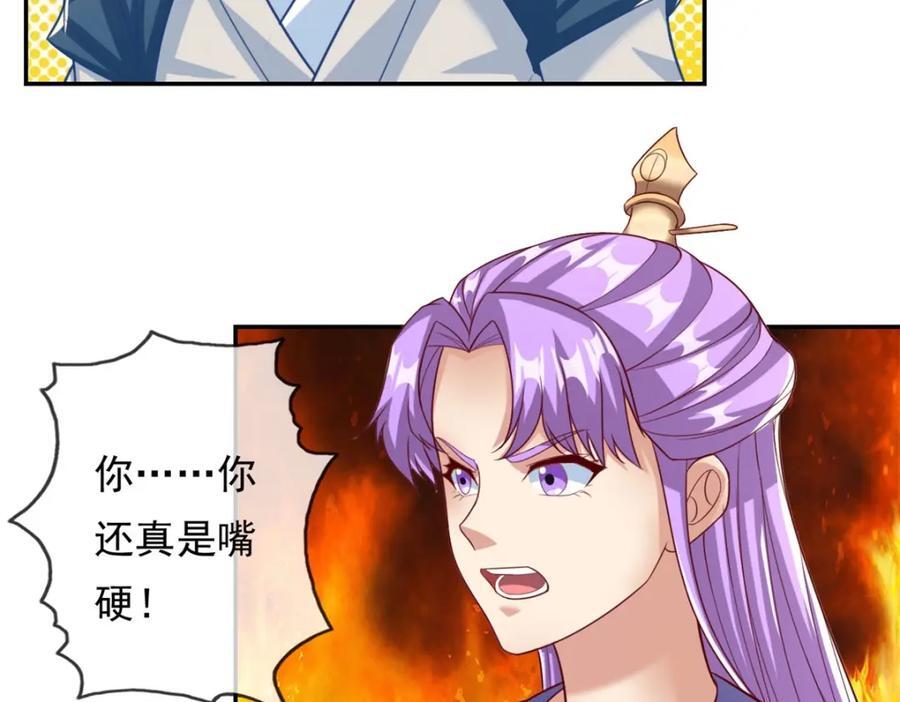 第85话 天级上品22