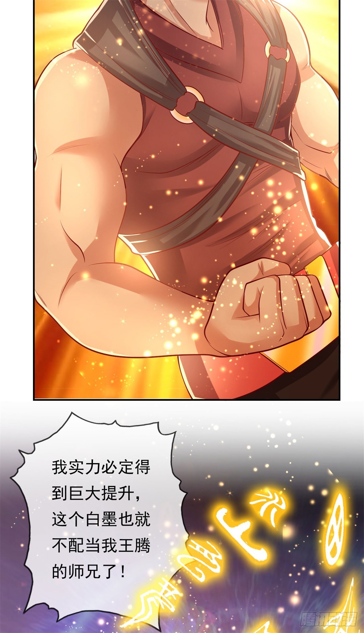 第15话 真龙王体4