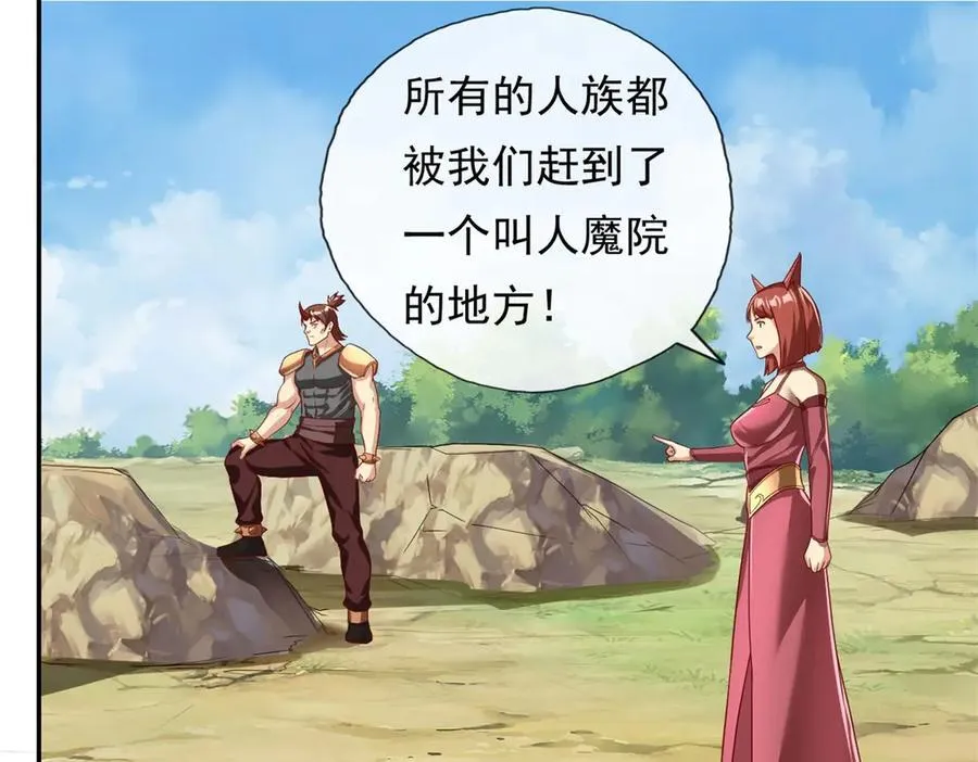 第144话 可以进来20