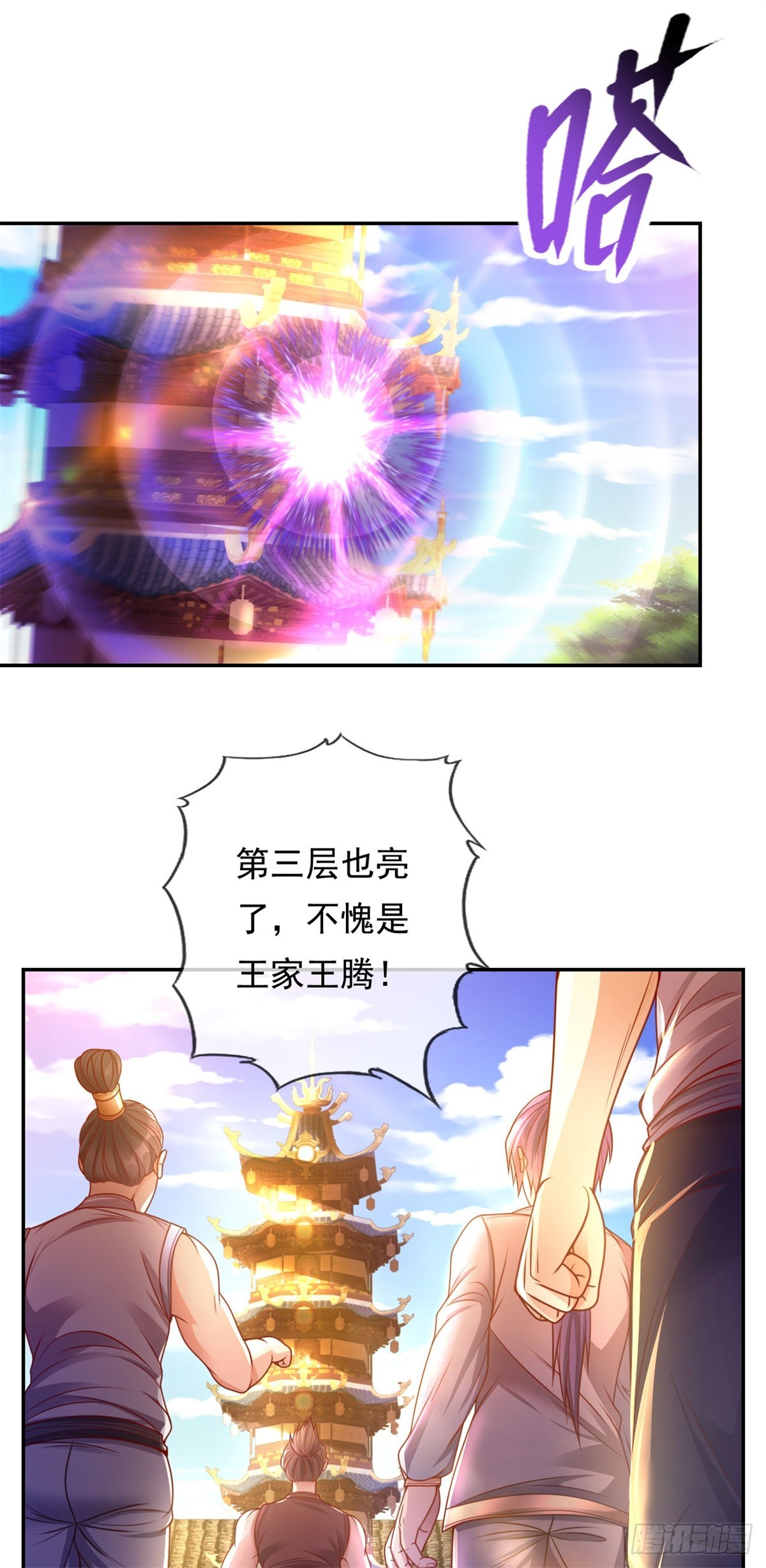 第1话 开启系统30