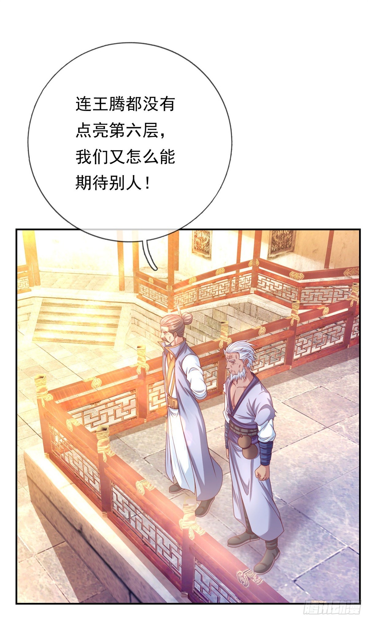 第4话 考核失败9