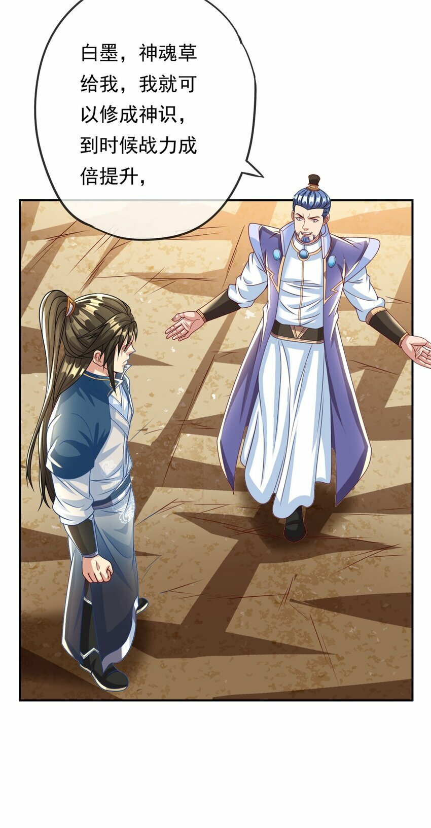 第53话 道德绑架19
