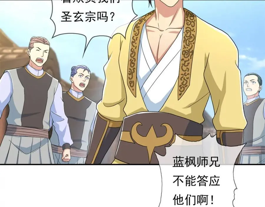 第134话 准备应战37