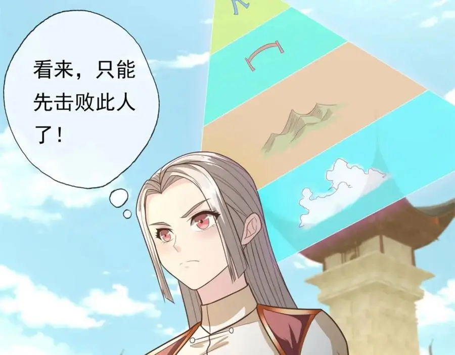 第99话 休得猖狂13